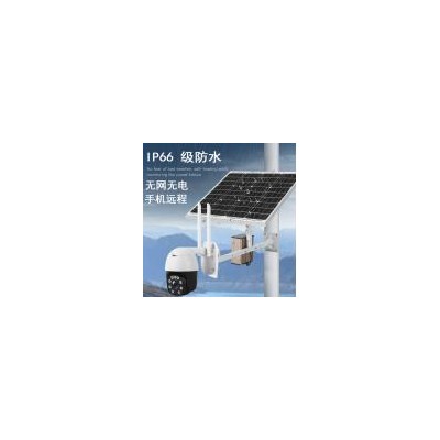 太阳能监控摄像头(TMSA-B9D)