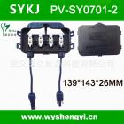 太阳能电池板接线盒(PV-SY00702-2)