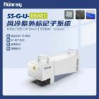 [新品] 5W风冷紫外激光标记子系统(SS-G-U)
