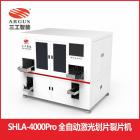 [新品] 太阳能硅片全自动激光划片机(SHLA-4000Pro)