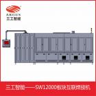 [新品] 12000片超级焊接机板块互联高效组件(SW12000)