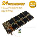 便携折叠太阳能充电器(AD-S24)