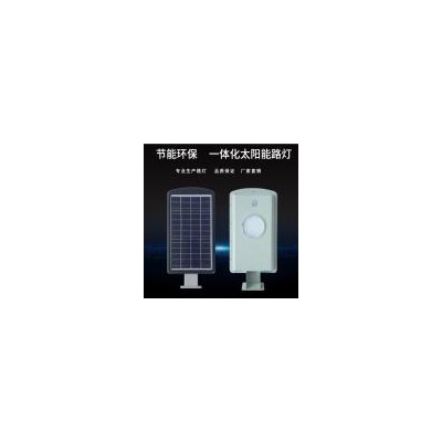 太阳能一体化路灯(LC-T5-30W)