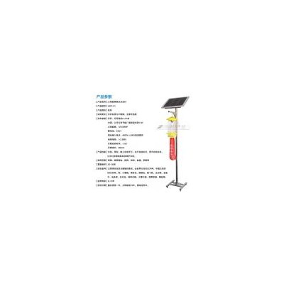 [新品] 太阳能频振式杀虫灯(HSC-01)