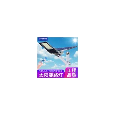 太阳能路灯(A001)