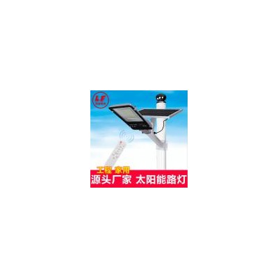 太阳能路灯