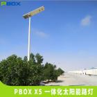 一体太阳能路灯(X5EP30W-7)