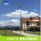 一体化太阳能路灯(X5BLH-SL15-8)