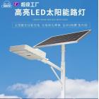 太阳能路灯(ML6T)