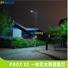 太阳能路灯(X5BL15HW-2)