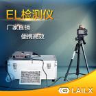 [新品] 光伏电站便携式EL检测仪(LX-Z210)