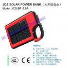 太阳能便携充电器(JCS-HL01)
