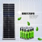 50W太阳能一体化路灯(LC-T1-50W)