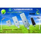 [新品] 一体化太阳能LED路灯