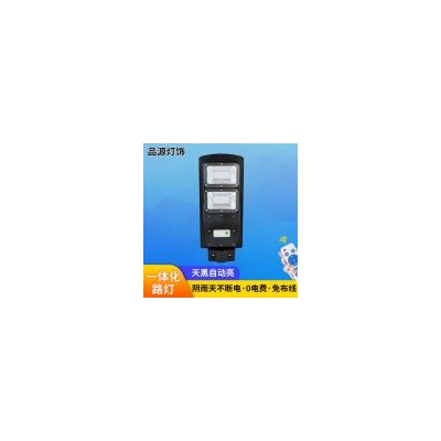 太阳能一体化路灯(TYN-LD20w)