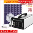 太阳能充电宝(UA1000)