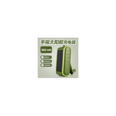 手摇太阳能充电器(3600mah)