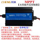 太阳能电动车充电控制器MPPT(CTK-MPPT)