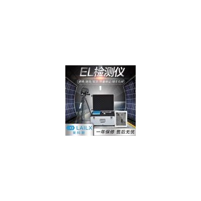 [新品] 组件EL测试仪(LX-G10)
