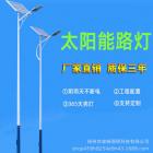 太阳能路灯(SC-TYNLD66)