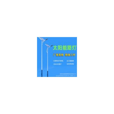 太阳能路灯(SC-TYNLD66)