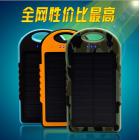 太阳能移动电源充电宝(YD-T016)
