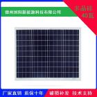 40w多晶太阳能电池板