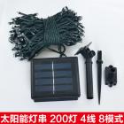 太阳能圣诞彩灯(HBT-1508)
