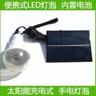 太阳能LED照明系统(sy-hd-001)