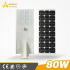 AL-X80W太阳能一体化路灯(80W)