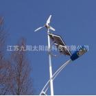 太阳能风光互补路灯(FGTYN-02)