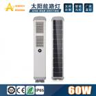 高性价太阳能一体化路灯(60W)