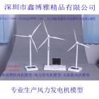 [新品] 3MW风力发电机组模型(XBY-FM14)