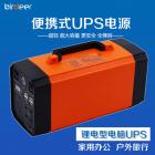 便携式UPS电源(UPS-L1-500W)