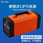 便携式UPS电源(UPS-L1-500W)