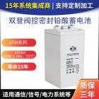 铅酸蓄电池(DJW12-18)