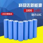 18650锂电池(1800mAh)