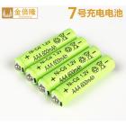 镍镉AAA7号充电电池(600mAh)