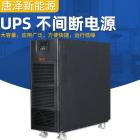 UPS不间断电源(TZ006)