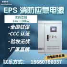 [新品] EPS消防应急电源(SD-D-2KW)