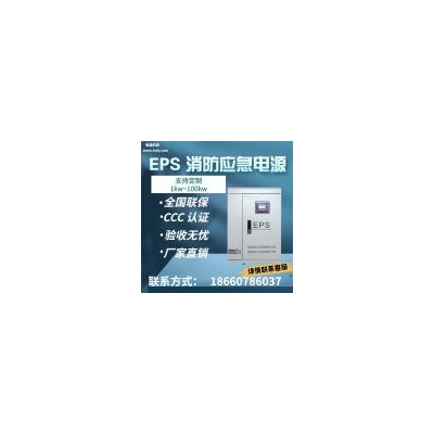 [新品] EPS消防应急电源(SD-D-2KW)