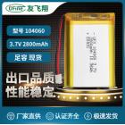 锂电池(UFX104060)