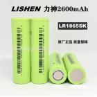 18650锂电池(2600mAh)
