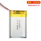 聚合物锂电池(1200mAh)