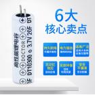 可充电圆形电容式锂电池(120mah)