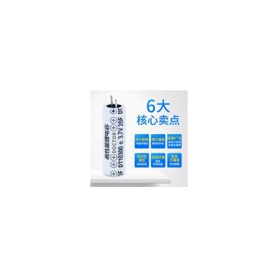 可充电圆形电容式锂电池(120mah)