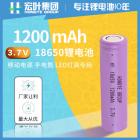 圆柱型锂电池(1200mAh)