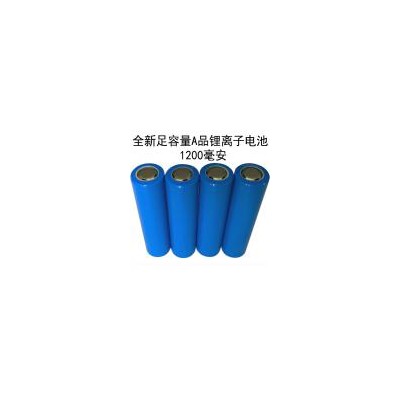 18650圆柱锂电池(1200（mah）3.7（V）)