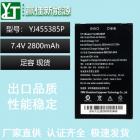 聚合物锂电池(2800mAh)