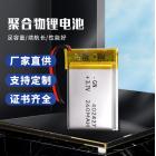 聚合物锂电池(402427)